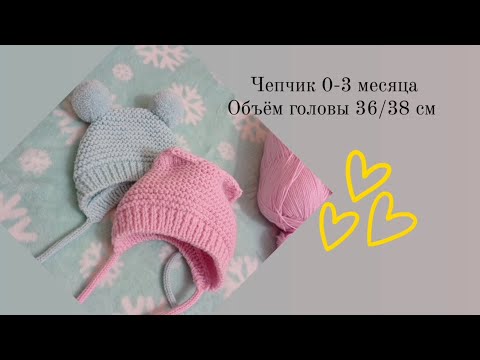Вязаные шапочки для новорожденных спицами со схемами
