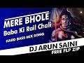 Dj dholki mere bhole baba kaise machi hai dayya dayya mp3 