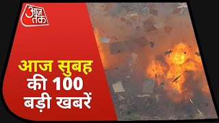 Hindi News Live: देश-दुनिया की सुबह की 100 बड़ी खबरें I Nonstop 100 I Top 100 I June 27, 2021