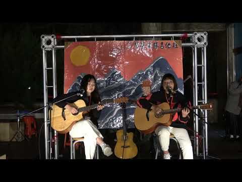 1112靜宜大學琴聲飛揚吉他社期初成發《今天星期吉》have a nice day