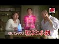 Sanko Seika's "Rice Cracker Family Drama" Starring Ken Matsudaira and Junichi Ishida
