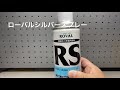 ローバルシルバー420ml スプレー　お手軽、亜鉛メッキ