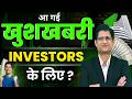 IMF की बड़ी चेतावनी, अर्थव्यवस्था खतरे में ? I Indian Economy का क्या होगा ? I
