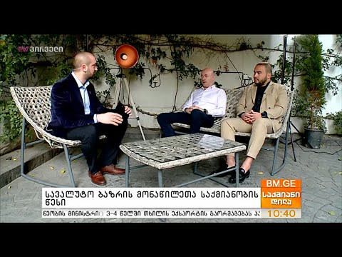 სავალუტო ბაზარზე საქმიანობის ახალი წესები ამოქმედდა