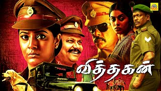 Vithagan (Police) Exclusive Movie Tamil Full Action Movies [ வித்தகன் ] R.Parthiban, Poorna, [HD] |