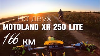 картинка: Осенний эндуро прохват. 166 км на двух Motoland xr250 lite 165fmm. 4k.