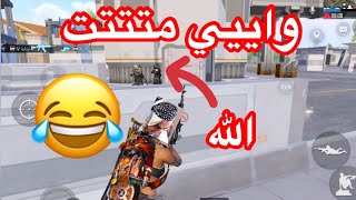 ميمز بلانة + تحشيش بصوتي ? دمشي لك فاصولية ??