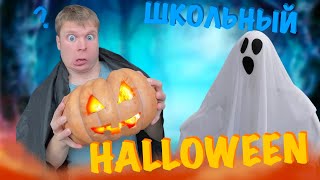 :    Halloween!!! 