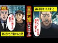 【実話】「アジアで1番日本が異常だ」日本の夜に驚愕したネイマール