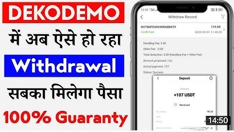 dokodemo mein withdrawal problem ka solution || dokodemo mein kitne withdrawal