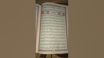 سورة التوبة صوت جميل #قناة_القارىء_اسلام_صبحي #القران_الكريم #الشيخ #الجزائر #اكسبلور #الحمدلله