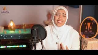 Amal Maher - Ana Habbitak | آمال ماهر - أنا حبيتك ( بصوت ساره حسام Cover )