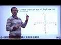 Class-IX - Math - Graph Part-1
