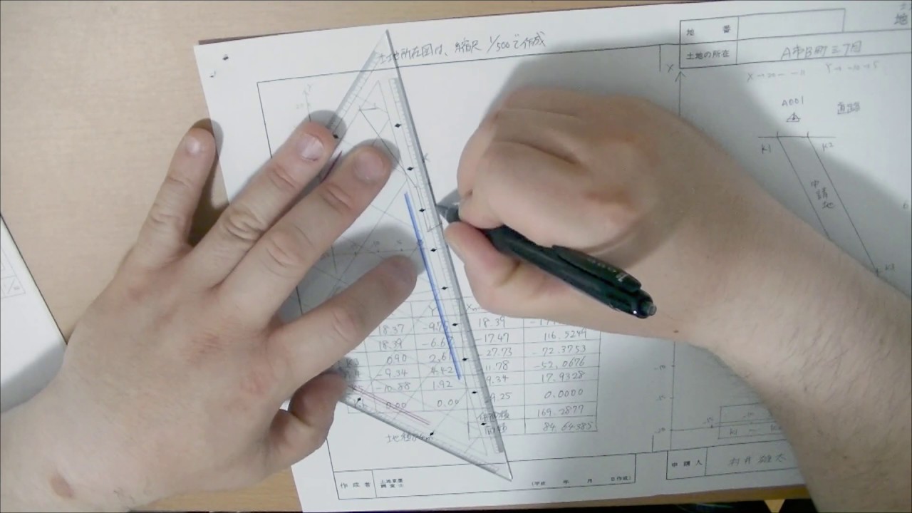 土地の書式 図面の書き方 三角定規の使い方 の解説動画 土地の境界問題の解決をサポートします 未登記建物の表題登記の解決をサポートします 土地家屋調査士 山川事務所