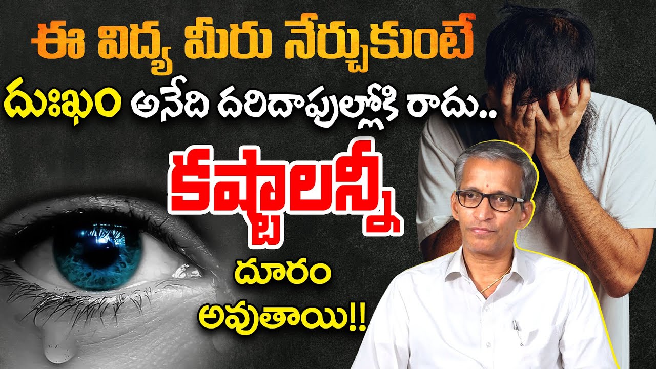 Best Technique to overcome sorrow with knowledge | KSN Murthy #sreesannidhitv