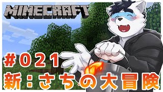 【 マイクラ 】戦の準備その２【Vtuber 珊 さち 】