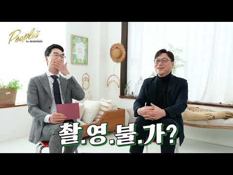 [#레디젠 피플즈]레디젠 피플즈 인터뷰 김진홍 원장편