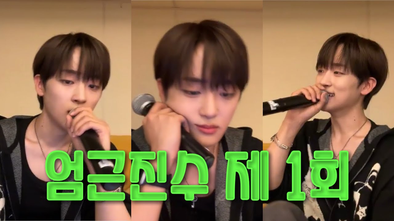 [루네이트] 박진수의 엄근진수 제 1편