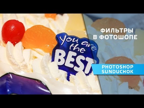 Как с помощью фильтра создать рамочку на фото