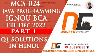 Dec 2022 | MCS024 JAVA | Q1 Solutions in Hindi | IGNOU #MCS024 #ignoubca #bca #ignouexams #ignoumca