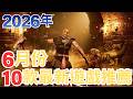 【PS5,SWITCH,XBOX,PC】6月10款遊戲推薦!|咖咖 Channel
