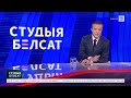Калеснікава мела рацыю? Вялікая здзелка Лукашэнкі і Еўропы? Хлястоў на Акрэсціна, страх беларусаў