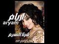اريام