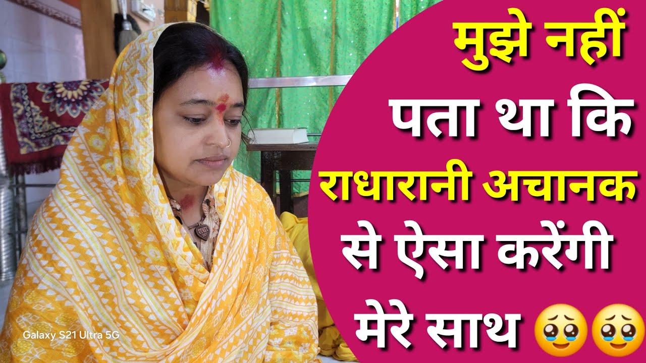  Barsana: आज रक्षाबंधन पर राधारानी मुझे इतना बड़ा उपहार देंगी मैंने कभी नहीं सोचा था🥹🥹❤️❤️||