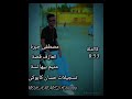 مصطفى جبرة اغنيت متيم بيها لسه