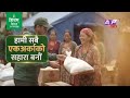 🔴LIVE: AP NEWS TIME | देश र दुनियाँका मुख्य समाचार | भाद्र १३ गते शनिबार, साँझ ५ बजे | AP1HD