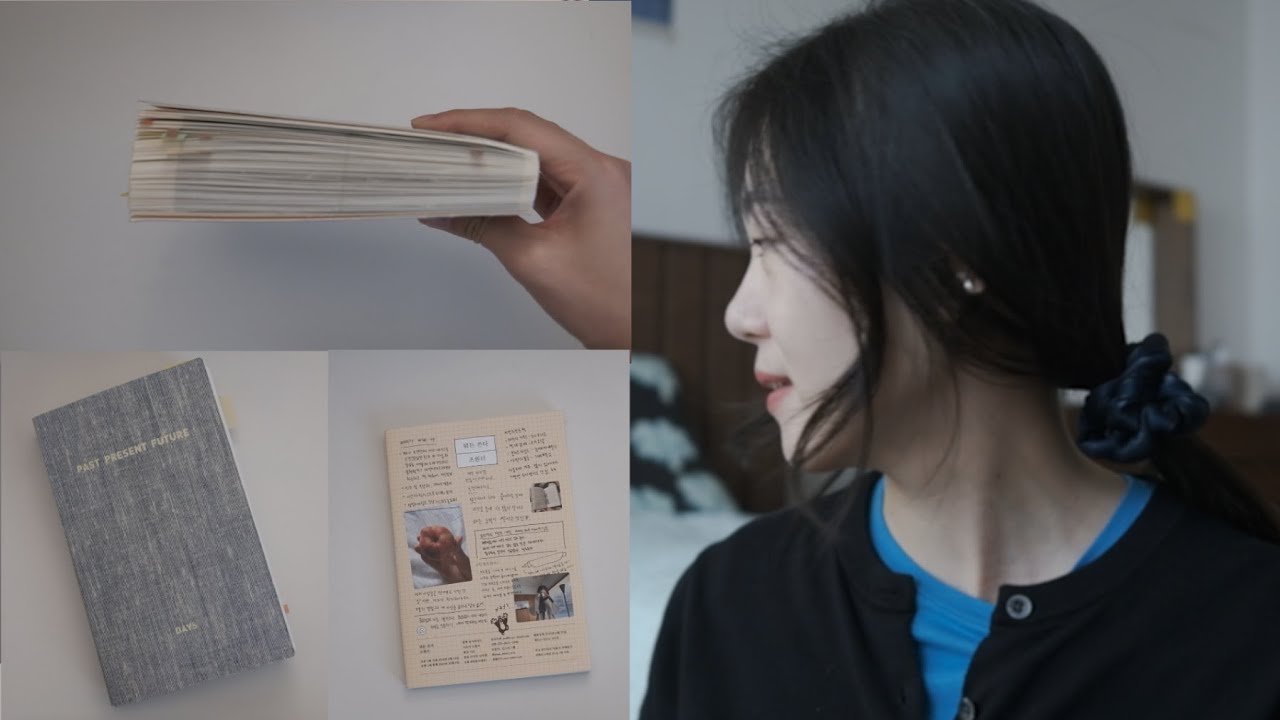 (sub) 1년 일기장, 처음부터 끝까지 다 채운 방법