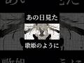 なれるかな #初音ミク #hatsunemiku #music #オリジナル曲 #vocaloid #病み