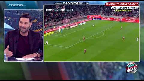 Ηλίας Σπάθας για το Ολυμπιακός – Κηφισιά  Διπλό πέναλτι στον Μπιανκον – 20 λεπτά καθυστερήσεις!