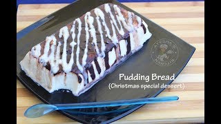 Pudding Bread - Christmas Special Dessert || പുഡ്ഡിംഗ് ബ്രെഡ് || Malayali Youtuber ||Ayeshas kitchen