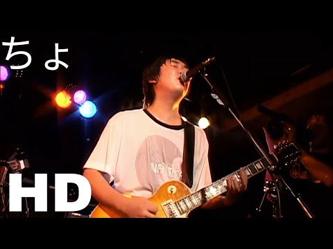 B-DASH - Cho (Live 2004, Gig-Antic, HD Remaster)