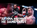 КАК НГАННУ ПЕРЕВЕРНУЛ ИГРУ? Неожиданные детали боя НГАННУ-МИОЧИЧ на UFC 260