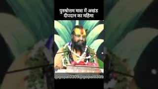 f55 #malookpeeth #bhakti #shrirajendradasjimaharaj #barsana #vrindavan #mathura #ayodhya #krishna