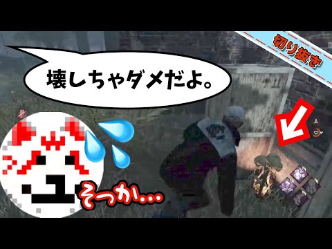 【DBD】霊障トーテムを壊しかけてメンバーに注意される【じすくん】切り抜き