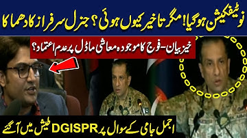 Why Was the Notification Delayed? | Ajmal Jami’s Question Triggers DG ISPR’s Anger | Express News