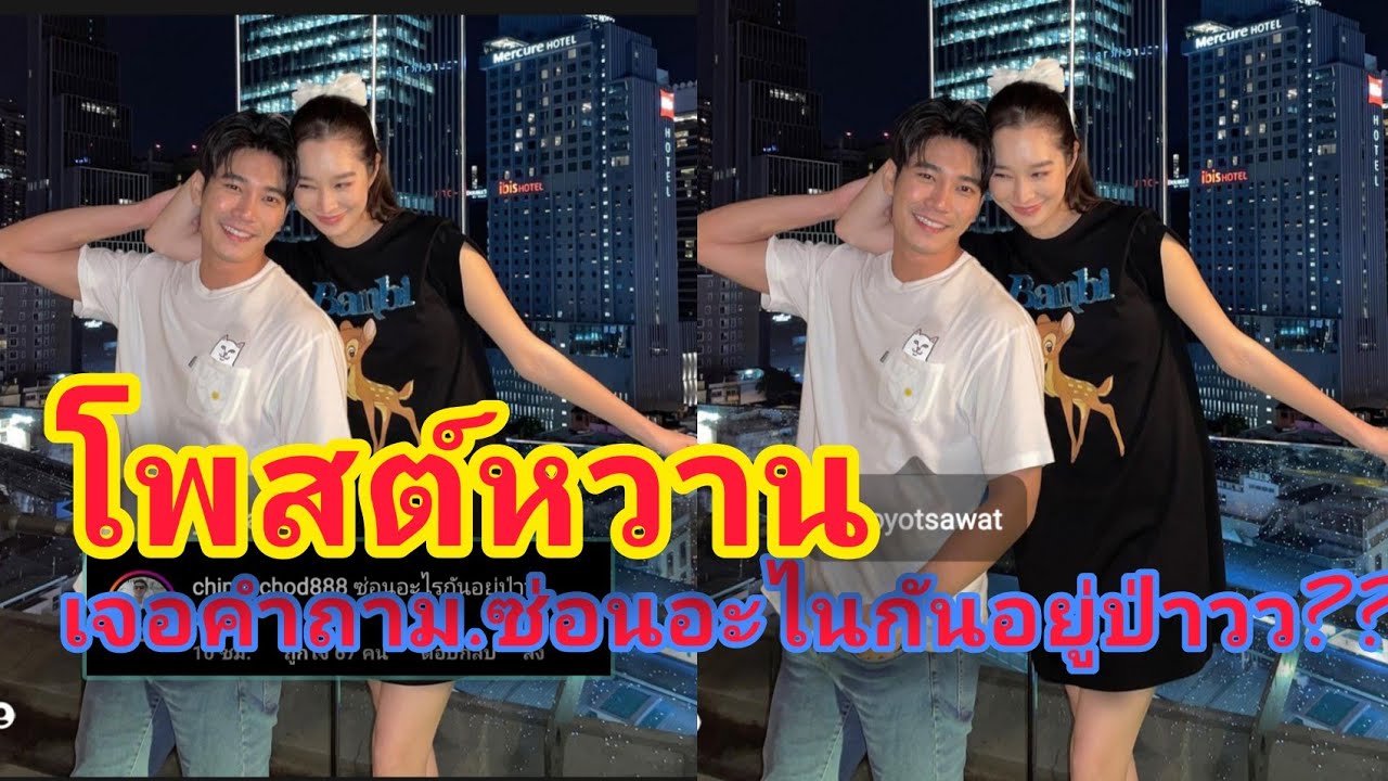 นั่นนะสิ..ซ่อนอะไรกันอยู่ป่าวว?