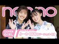 佐々木美玲&遠藤さくらのノンノ坂道姉妹が夏休みを過ごしてみた!【non-no channel】