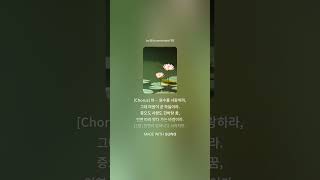 선 명상음악 〈원수를 사랑하라!〉A#선노래 #차크라힐링뮤직 #선불교음악 #불교노래 #불교음악 #자기수행 #명상음악 #자성 노래