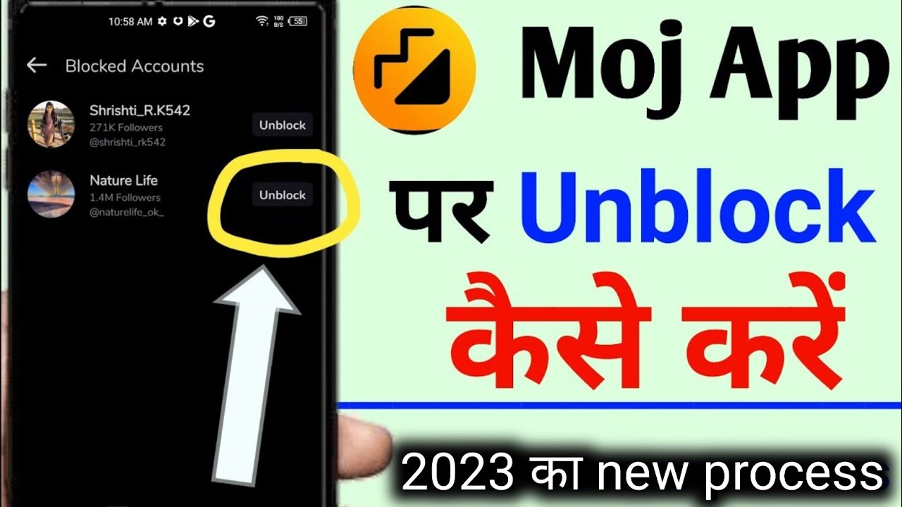 moj app par unblock kaise kare | moj app me unblock kaise kare | moj account blocked how to unblock