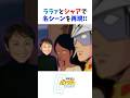 ララァとシャアの名シーンに隠れたトラブル!?