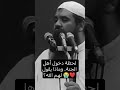 الشيخ سمير مصطفى يصف مشهد ا يهز القلوب لحظة دخول أهل الجنة وسماعهم كلام الله تعالى اكسبلور الشيخ سمير مصطفى يصف مشهد ا يهز القلوب لحظة دخول أهل الجنة وسماعهم كلام الله تعالى اكسبلور