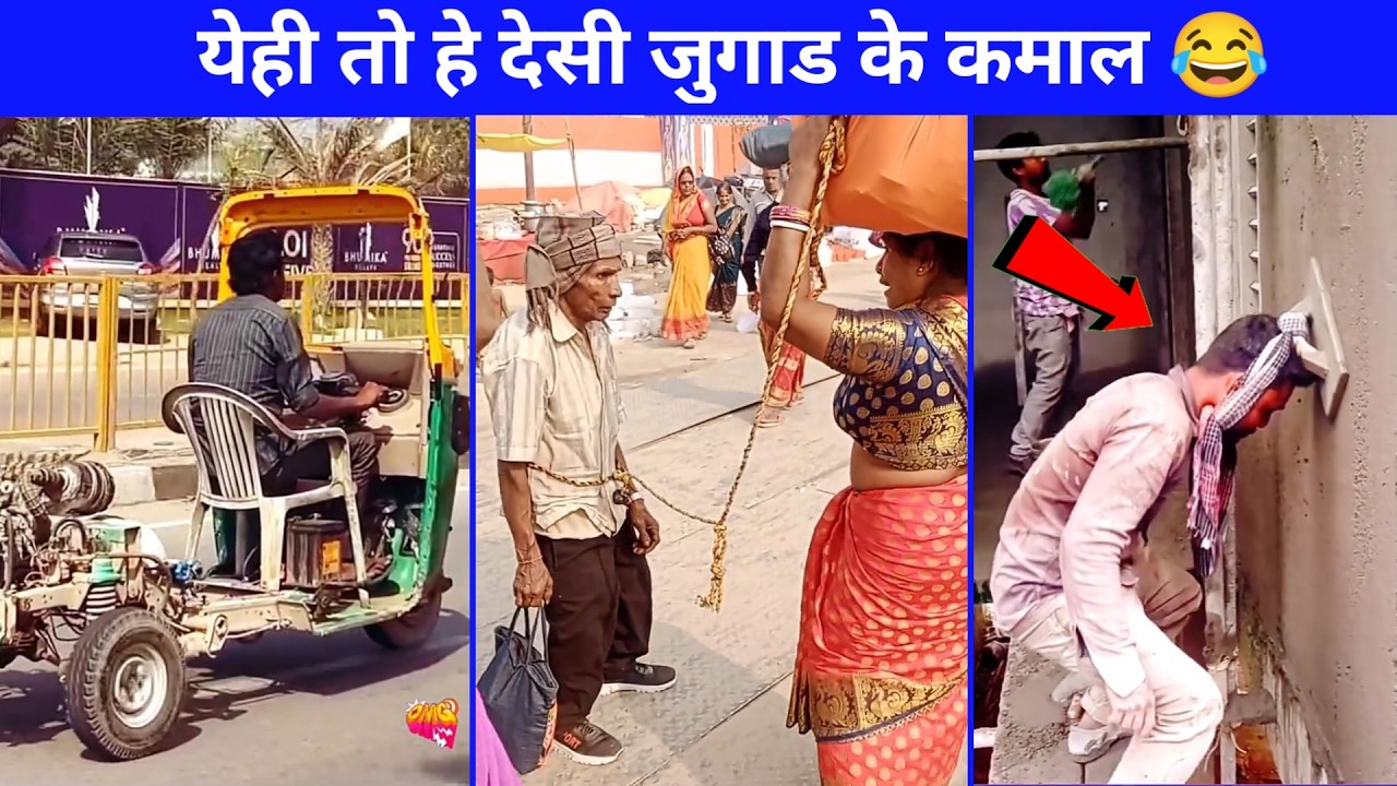 येही तो हे गा देसी जुगाड के कमाल😜|Cg Tiktok Video|Cg Comedy Video |Cg Desi Jugaad Video | Cg Reels |