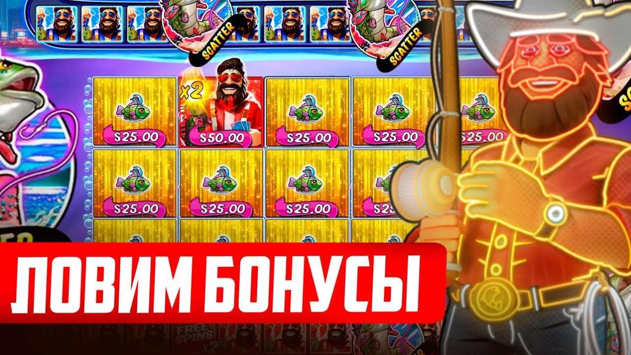 Будем заносить или как? 