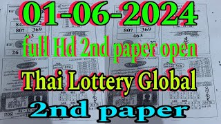 THAI LOTTERY 2ND PAPER OPEN 01/06/2024 । THAILAND LOTTERY SECOND PAPER NEW THAI LOTTERY Global