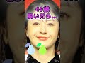 松本若菜さんがあんな姿に… #美女 #ピタ止めチャレンジ