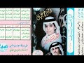 ليتني ماعرفت الحب الفنان خالد شرف نسخة اصلية 1989م